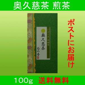 緑茶 煎茶 茶葉ブランド 産地 奥久慈茶 緑茶 日本茶 ドリンク 水 お酒 食品 通販 Yahoo ショッピング