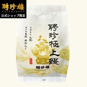 【廃番】 肉まん お取り寄せ 極上まん 【極上饅】 横浜 中華街 お土産 聘珍樓 聘珍楼 中華まん 高級 食品 内祝  ギフト 御歳暮 内祝