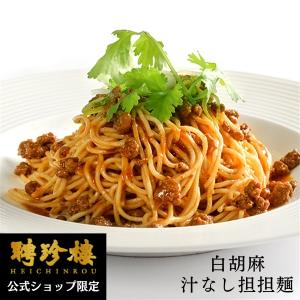【公式ショップ限定商品】お取り寄せ 【白胡麻】汁...の商品画像