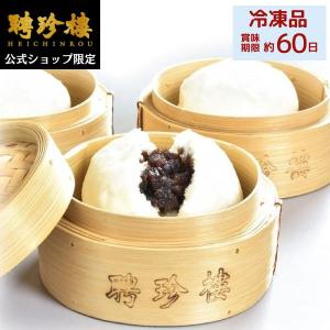 【公式ショップ限定商品】肉まん お取り寄せ あんまん（小）  【冷凍】横浜 中華街 お土産 聘珍樓 聘珍楼 中華まん 内祝 プレゼント ギフト 御歳暮 内祝｜heichin-shop