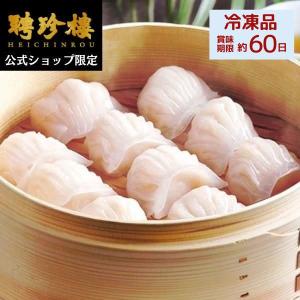 【公式ショップ限定商品】 海老餃子（エビギョウザ）１０ヶ入 餃子  【冷凍】聘珍樓 聘珍楼 横浜中華街 点心 飲茶 内祝 ギフト 御歳暮 内祝 食品｜heichin-shop