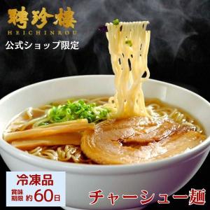 【公式ショップ限定商品】 聘珍樓 聘珍楼 チャー...の商品画像