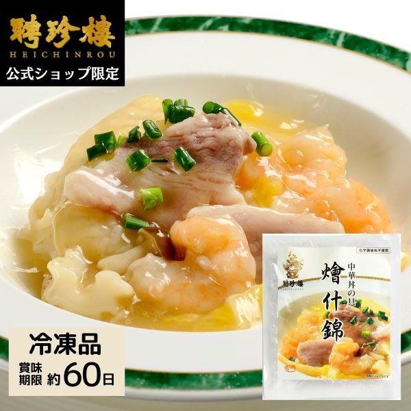 【公式ショップ】【冷凍惣菜】中華丼の具　200g  一人前 湯煎 おかず 冷凍 | 聘珍樓 聘珍楼 ...