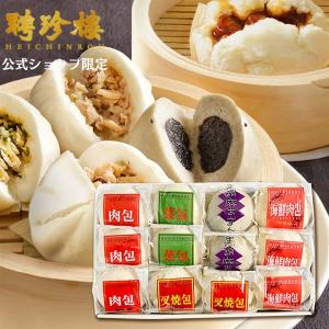 おせいぼ 2022 ギフト 聘珍樓 中華まん 12個入（5種） NKYCG40B