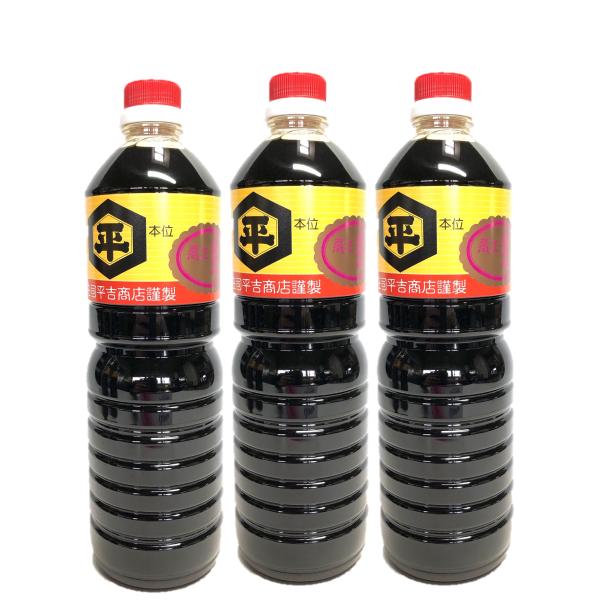 老舗の醤油 濃口醤油 JAS 紫1L 3本