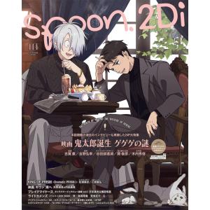 spoon.2Di vol.114 : bk-4048985116 : bookfanプレミアム - 通販  