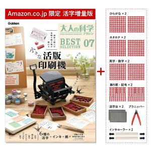 新品】【即納】【限定 活字の量が3倍！ お得な「活字増量版