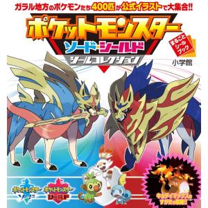 ポケットモンスターソード シールドシールコレクション ぐるぐる王国 スタークラブ 通販 Yahoo ショッピング