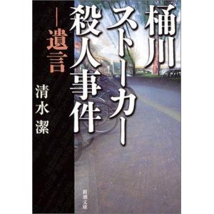 人に聞いた ノンフィクション小説の人気おすすめランキング40選 セレクト Gooランキング