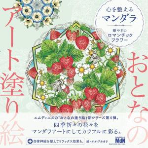 自律神経を整える塗り絵の商品一覧 通販 Yahoo ショッピング