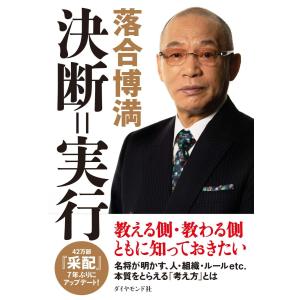 決断 実行 落合博満 ネットオフ ヤフー店 通販 Yahoo ショッピング