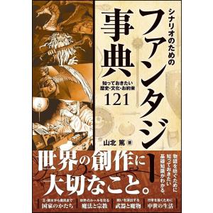 中世ヨーロッパの職業の商品一覧 通販 Yahoo ショッピング