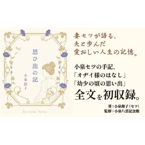 思ひ出の記の詳細画像1
