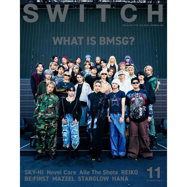 SWITCH Vol.43 No.11 特集 WHAT IS BMSG?