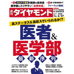 週刊ダイヤモンド大学序列の商品一覧 通販 Yahoo ショッピング