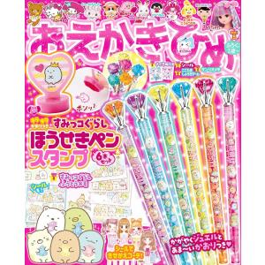 おえかきひめの商品一覧 通販 Yahoo ショッピング