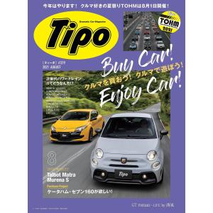 Tipo2021年8月号 Vol.379