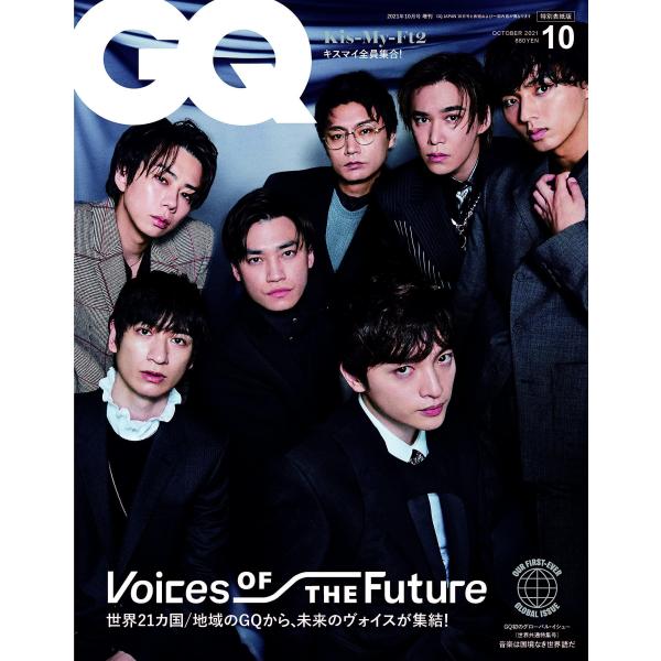 GQ JAPAN (ジーキュージャパン) 2021年10月号増刊 特別表紙版