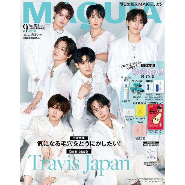 MAQUIA　2025年9月号特別版 TravisJapan表紙版