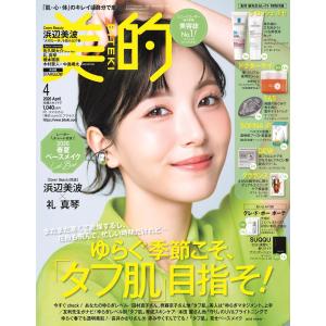 美的4月号