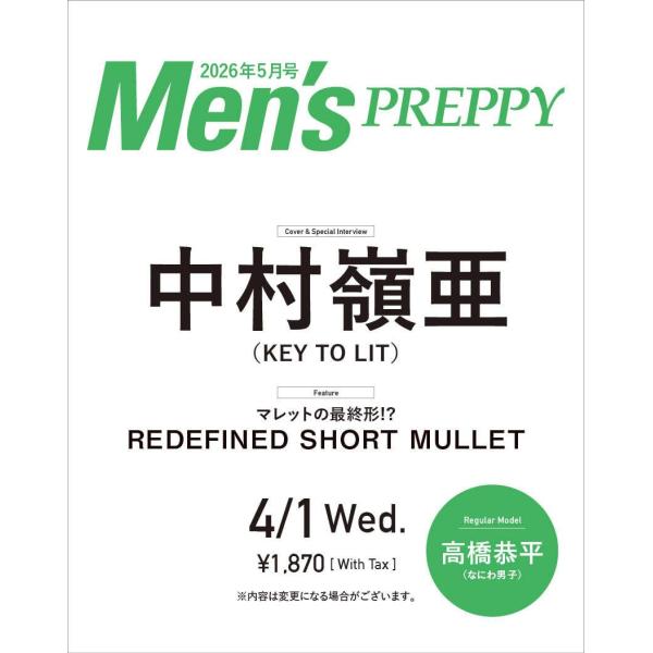 MENS PREPPY 2026年5月号