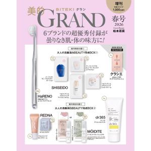 MAQUIA マキア 2026年2月号(通常版) 付録 THE 神BOX : ReShop GAKU