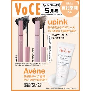 予約 表紙 山田涼介 × 八木勇征 VOCE 特別版 2024年11月号 11号