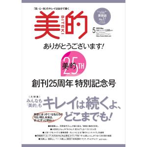 美ST (美スト) 2026年 6月号 本誌版 雑誌 付録 [KANEBOの「美しさを