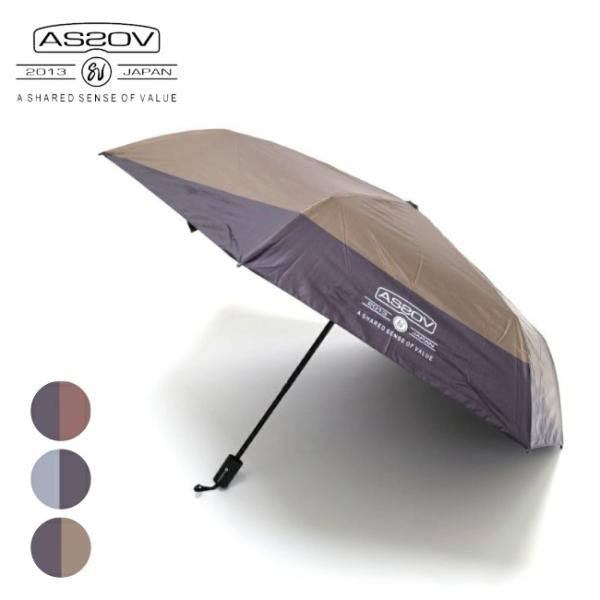 アッソブ AS2OV フォールディングアンブレラ FOLDING UMBRELLA 晴雨兼用 折り畳...