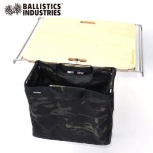BALLISTICS（バリスティクス） トラッシュ&ストレージフレーム