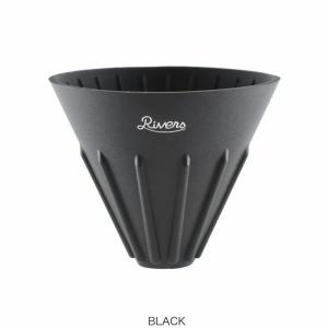 RIVERS/リバーズ　コーヒードリッパー ケイブ リバーシブル