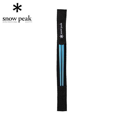 スノーピーク snow peak チタン先細箸 ブルー