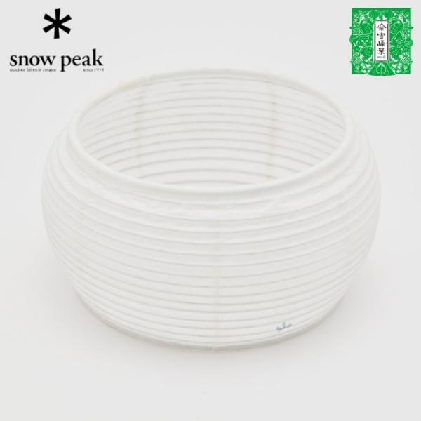 スノーピーク snow peak ほおずき提灯シェード 牡丹 FES-480 雪峰祭 2025春 限...
