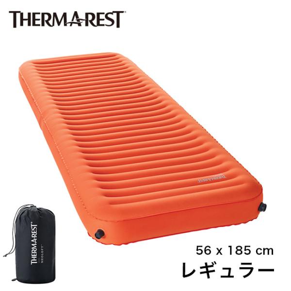 サーマレスト THERMAREST ネオロフト R レギュラー スリーピングマット マット クッショ...
