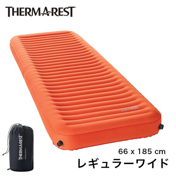 サーマレスト THERMAREST ネオロフト RW レギュラーワイド スリーピングマット マット ...