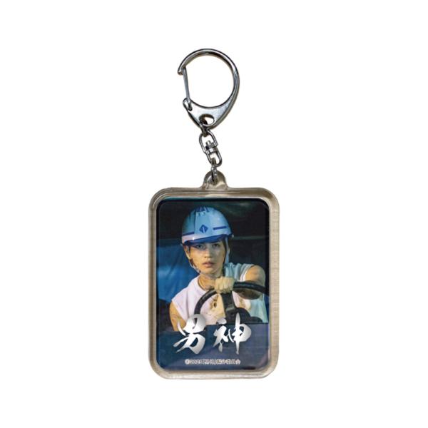 映画『男神』キーホルダーA