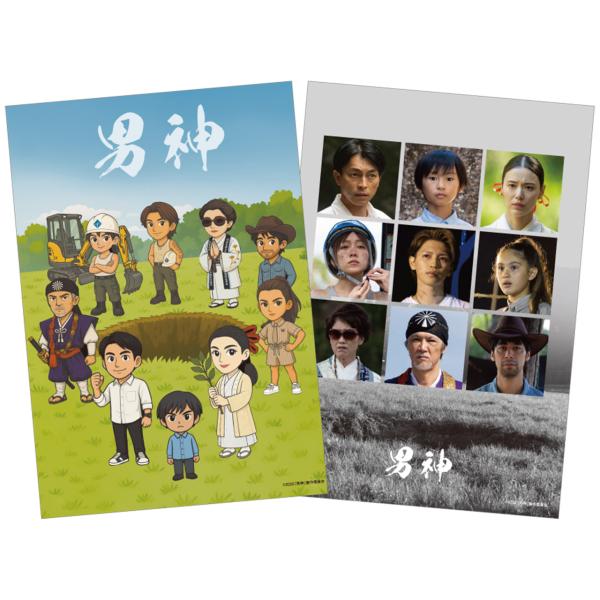 映画『男神』A4クリアファイル(2枚セット)