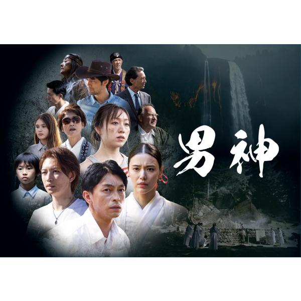 映画『男神』公式パンフレット