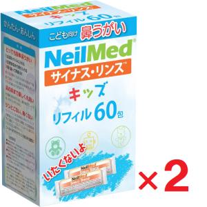 サイナスリンス キッズ リフィル 60包 ×2個...の商品画像