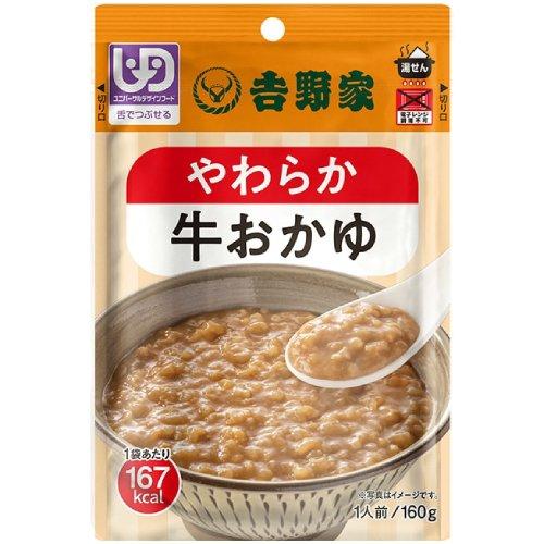 吉野家 きざみ牛丼の具 80g レトルト 介護食