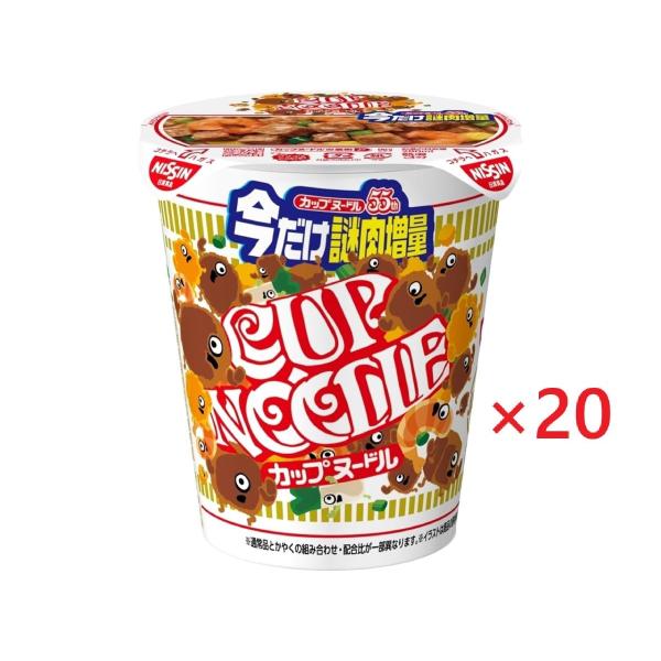 カップヌードル 今だけ謎肉増量 80g×20個(1ケース)　日清食品 　(送料無料)
