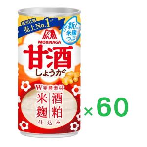 森永製菓 甘酒(しょうが) 190g缶×60本（２ケース）｜heiseidrug