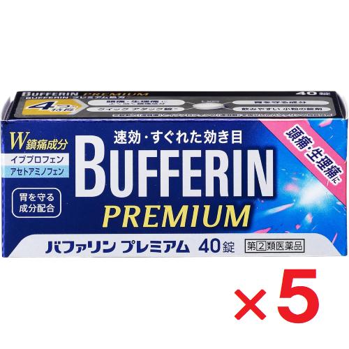 バファリンプレミアム 40錠 ×5個 指定第2類医薬品 ※ セルフメディケーション税制対象