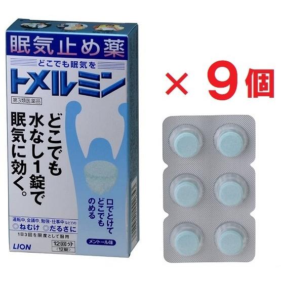 トメルミン １２錠×9個   第3類医薬品