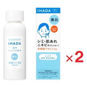 イハダ 薬用クリアローション 180mL ×２ 医薬部外品 資生堂｜heiseidrug