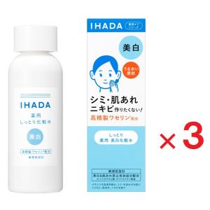 イハダ 薬用クリアローション 180mL ×3  医薬部外品 資生堂｜heiseidrug