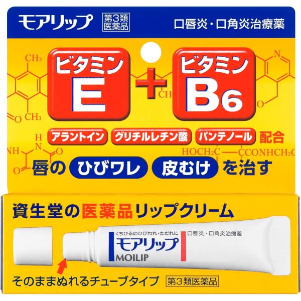 【訳あり】モアリップN 8g　第3類医薬品  資生堂