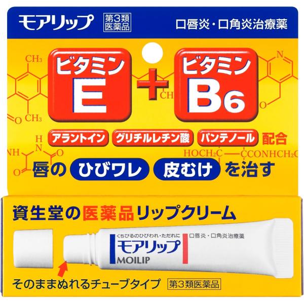 モアリップN 8g　第3類医薬品  資生堂