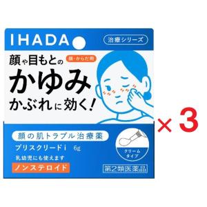 イハダ プリスクリードｉ6g×３  資生堂 第2類医薬品 ※セルフメディケーション税制対象