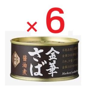 【訳あり】木の屋石巻水産 金華さば醤油煮 缶 １７０g×６缶